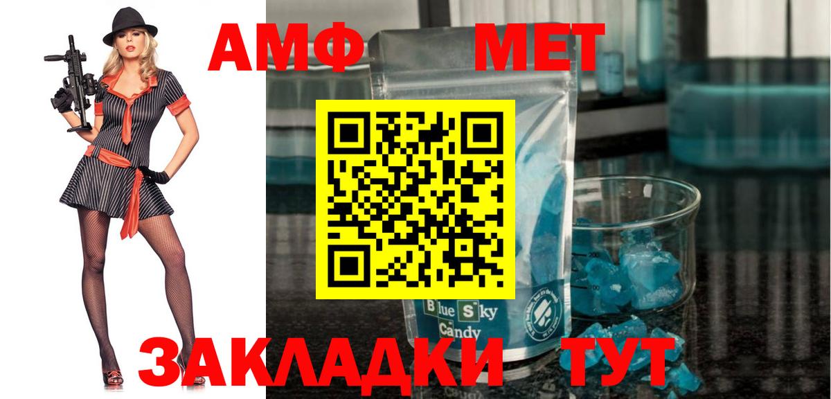 АМФ 97%  Amphetamine  Шумерля  Вход с VPN 