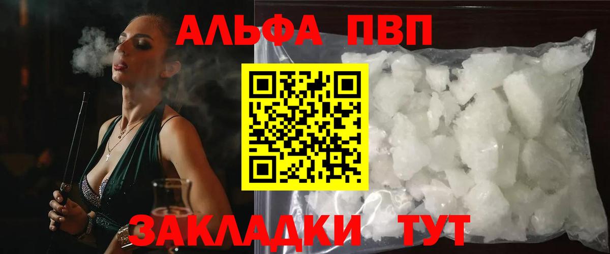 A-PVP Соль  A PVP СК  Шумерля  Вход с VPN 