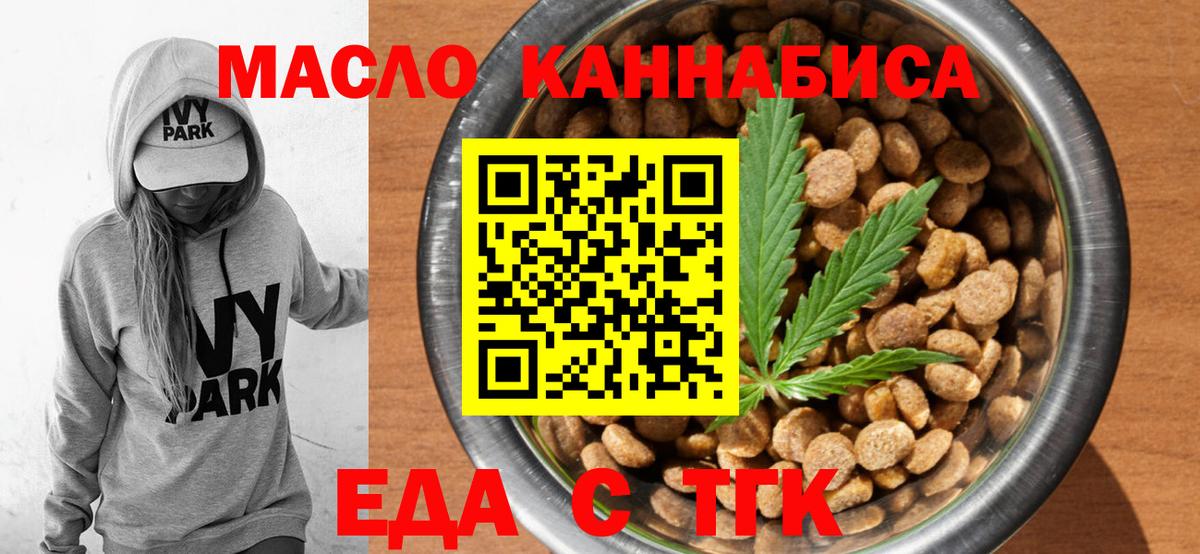 Шумерля  Cannafood конопля  Вход с VPN 