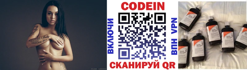 Codein Purple Drank  Шумерля 