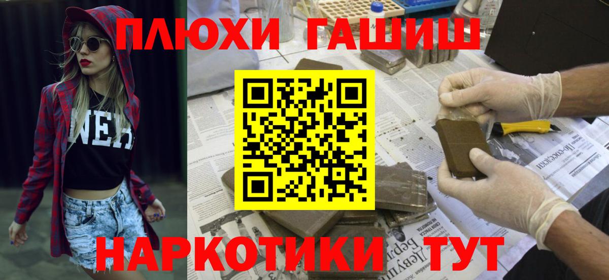 ГАШ хэш  Вход с VPN  ГАШИШ Ice-O-Lator  Шумерля 
