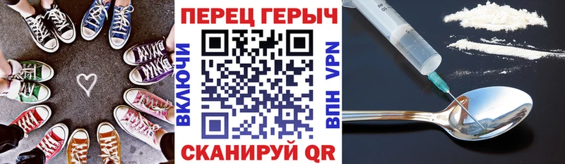 ГЕРОИН герыч Шумерля