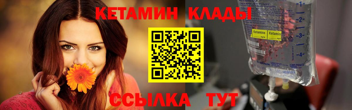 Шумерля  КЕТАМИН VHQ  Вход с VPN 