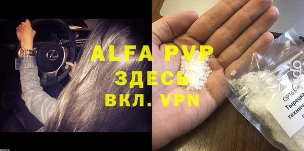 альфа пвп VHQ Абдулино