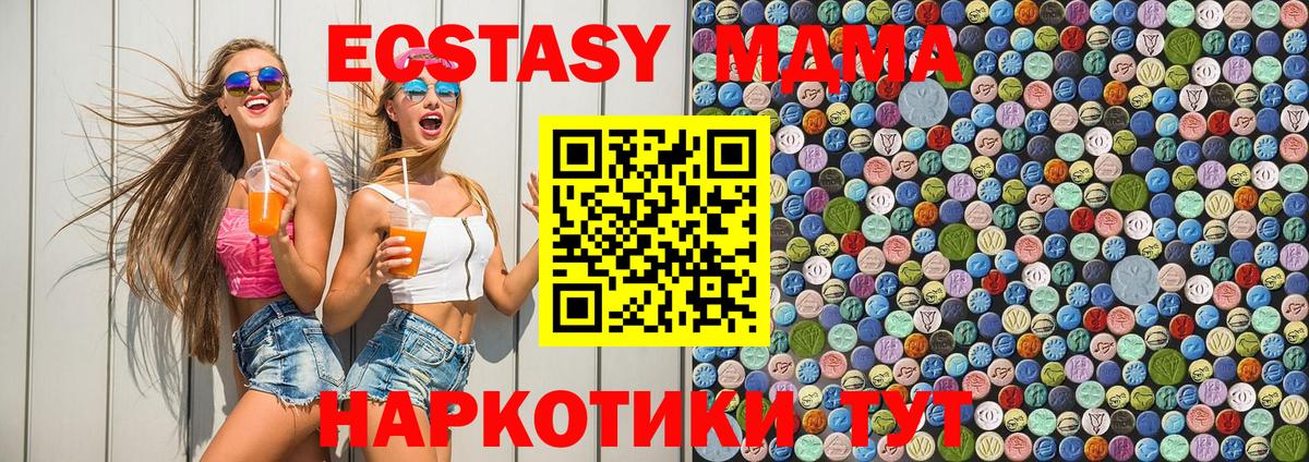 MDMA молли Шумерля