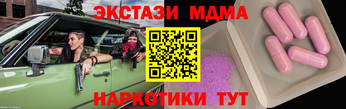 МДМА VHQ  MDMA  Шумерля  Вход с VPN  МДМА молли 