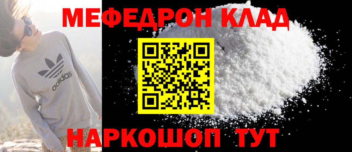 МЕФ Шумерля