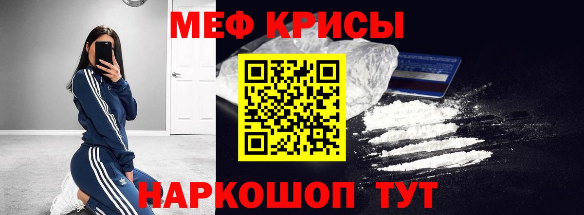 гидра как войти  Вход с VPN  МЯУ-МЯУ кристаллы  Шумерля  МЯУ-МЯУ 4 MMC 