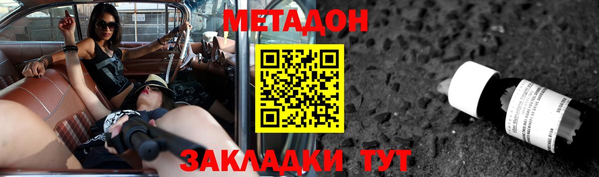 Шумерля  МЕТАДОН белоснежный  Вход с VPN 