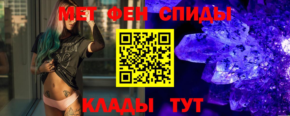 МЕТАМФЕТАМИН винт  Вход с VPN  Метамфетамин  Шумерля 