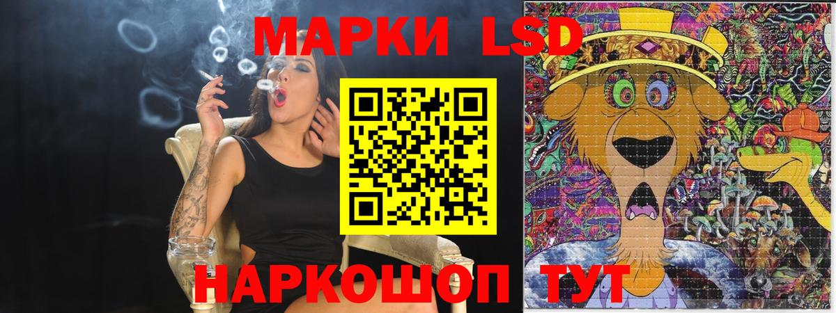Шумерля  Марки 25I-NBOMe 1,5мг  Наркотические марки  Вход с VPN 