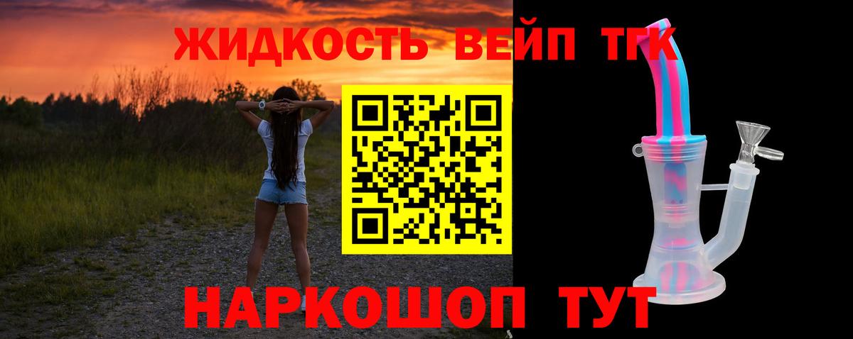 Шумерля  ТГК вейп  omg рабочий сайт  Вход с VPN  цена наркотик 