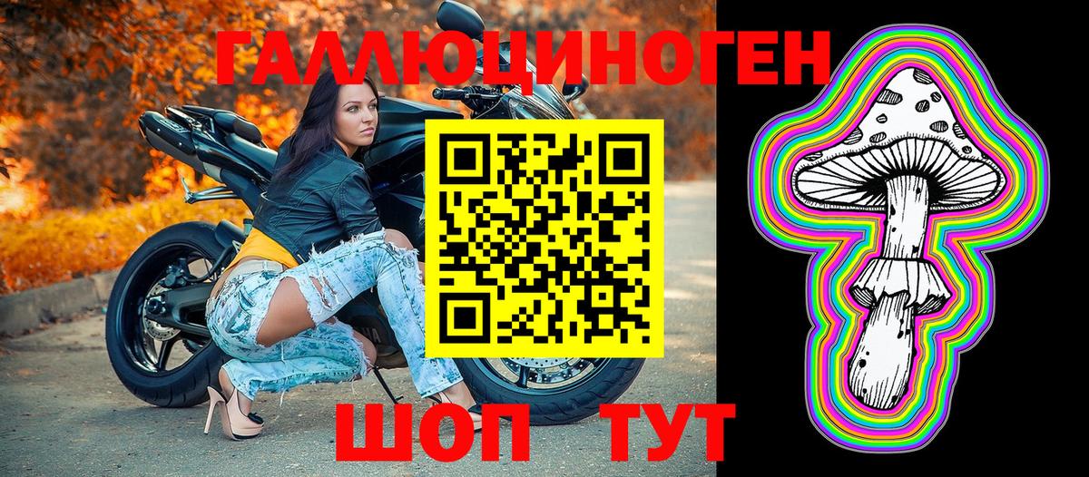 Галлюциногенные грибы ЛСД  Вход с VPN  Псилоцибиновые грибы Cubensis  Шумерля 